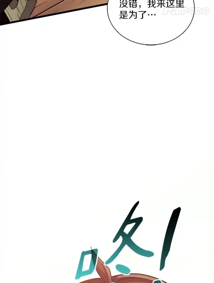 漫画《魔弹射手》93.挑战成功第30张图