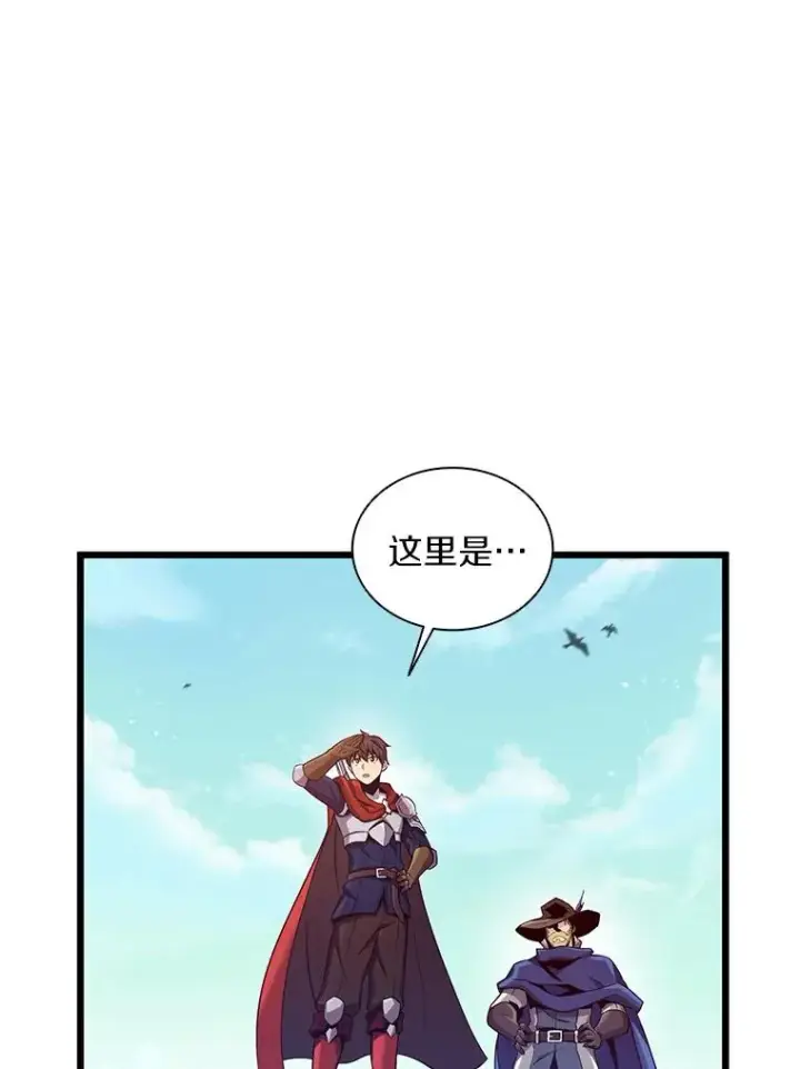 漫画《魔弹射手》93.挑战成功第36张图