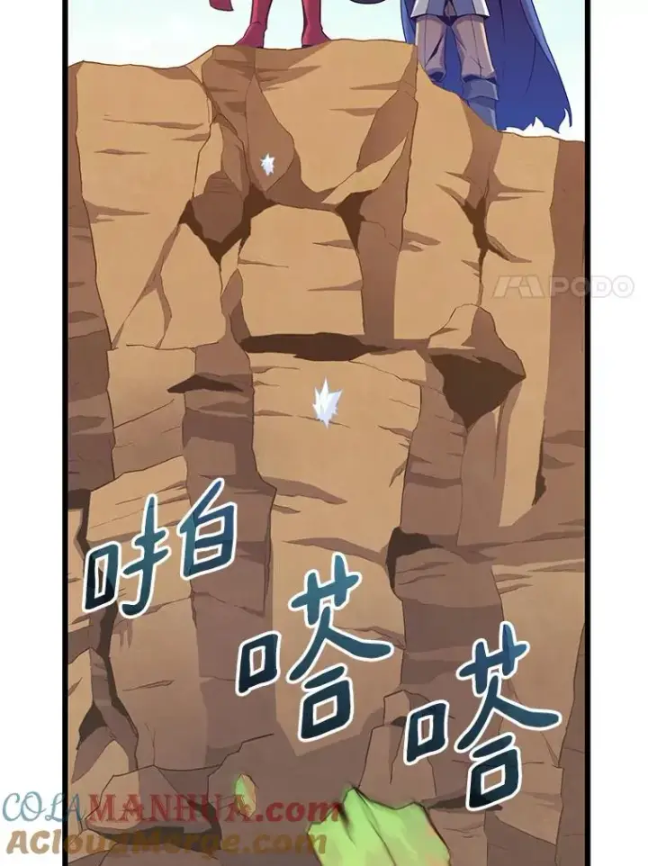 漫画《魔弹射手》93.挑战成功第37张图