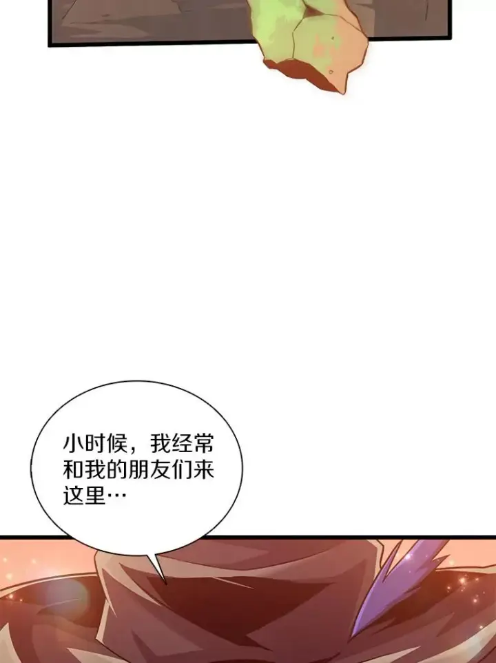 漫画《魔弹射手》93.挑战成功第38张图