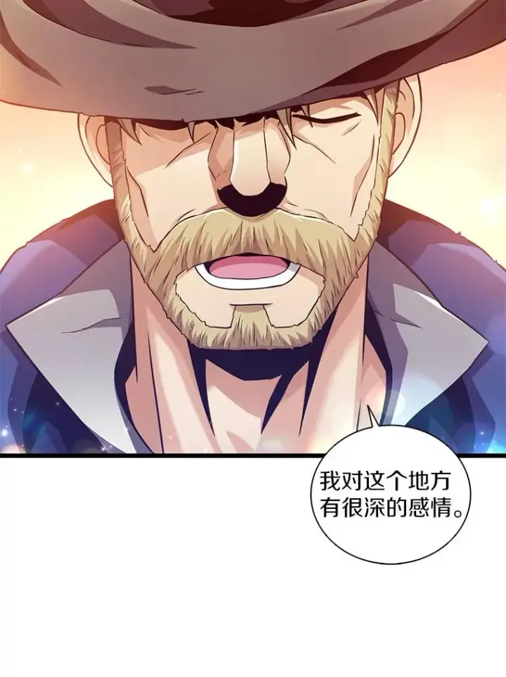 漫画《魔弹射手》93.挑战成功第39张图
