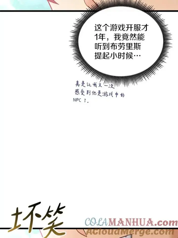 漫画《魔弹射手》93.挑战成功第41张图