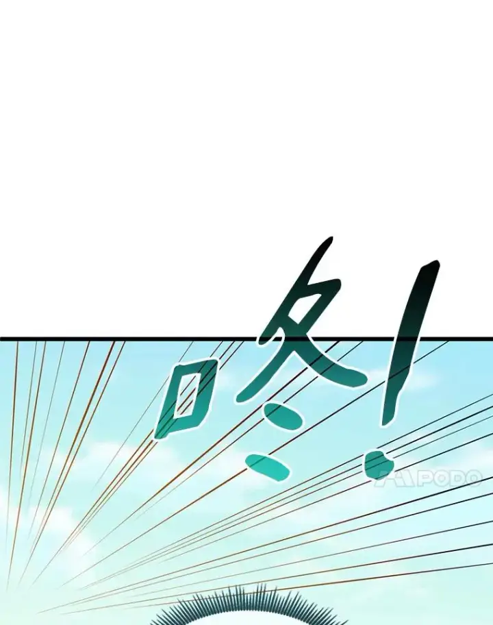 漫画《魔弹射手》93.挑战成功第43张图