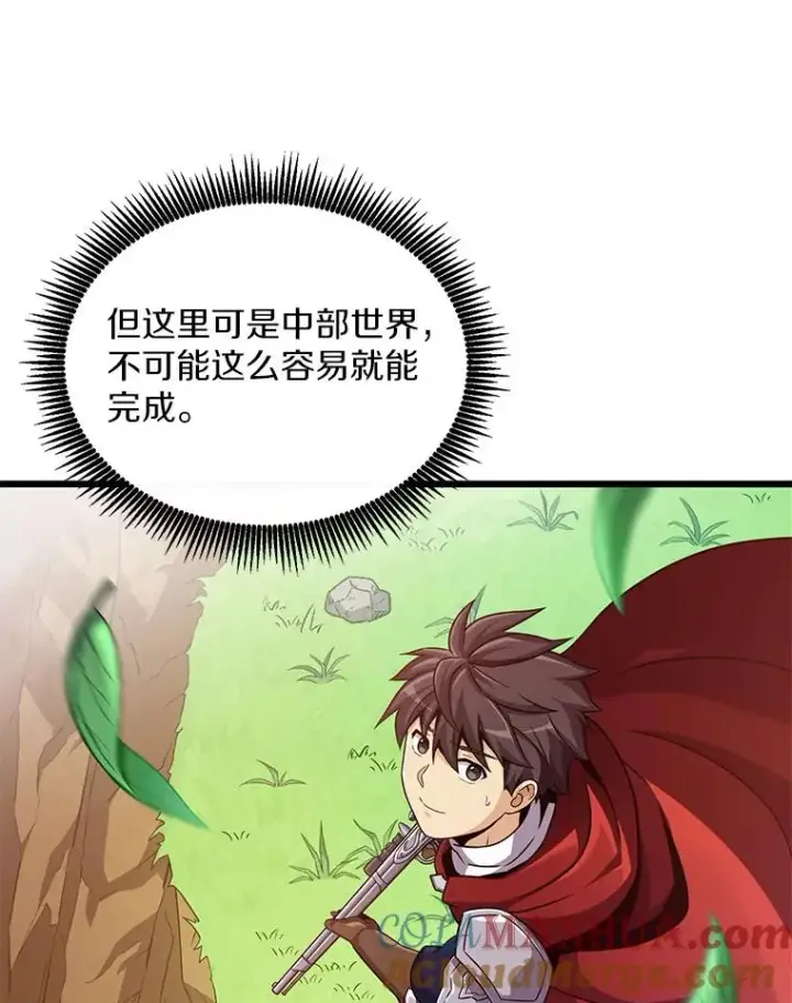 漫画《魔弹射手》93.挑战成功第49张图