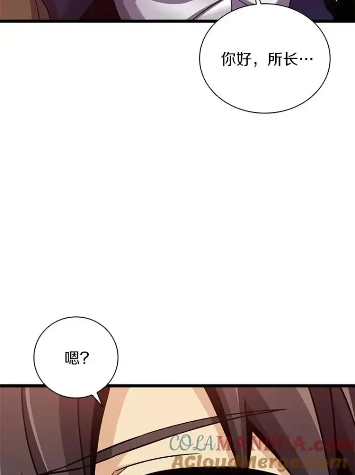 漫画《魔弹射手》93.挑战成功第5张图