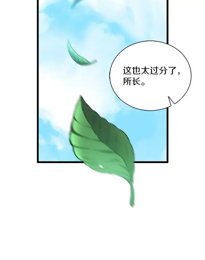 漫画《魔弹射手》93.挑战成功第51张图