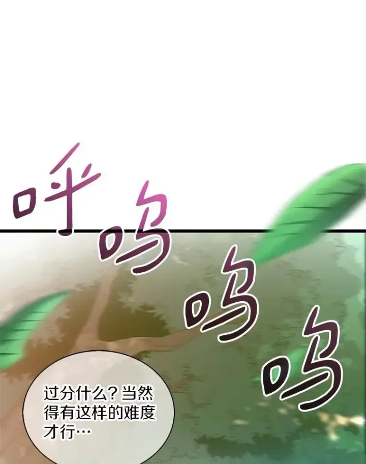 漫画《魔弹射手》93.挑战成功第52张图
