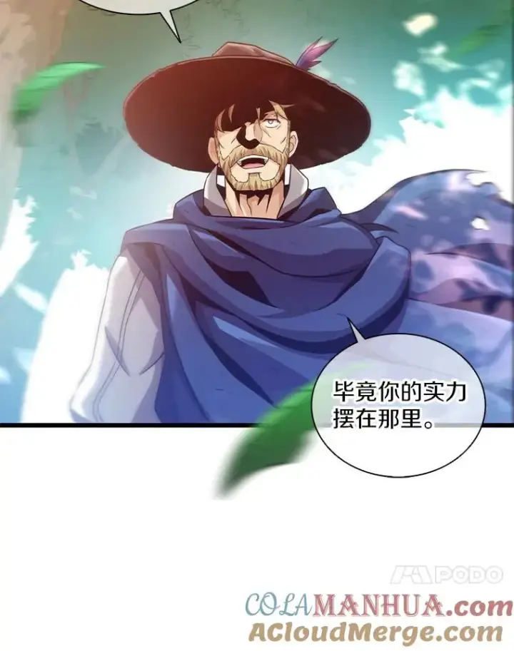 漫画《魔弹射手》93.挑战成功第53张图