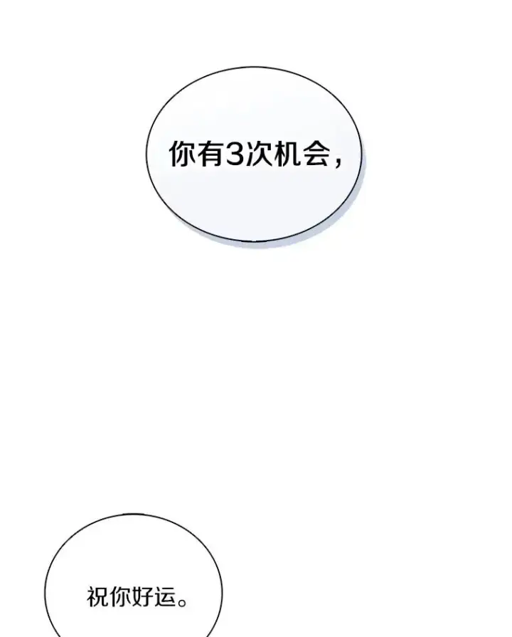 漫画《魔弹射手》93.挑战成功第54张图