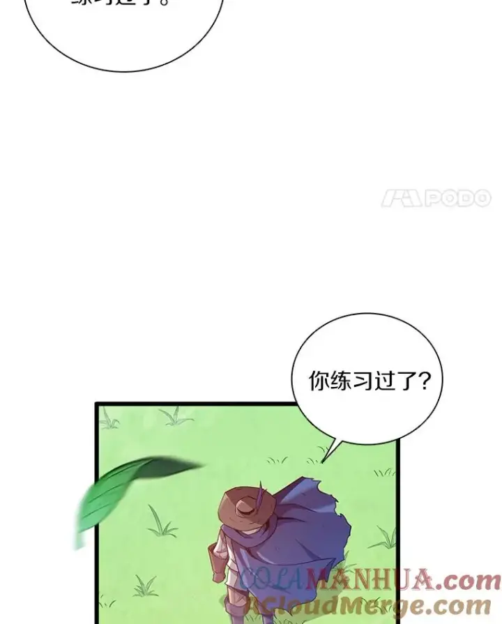 漫画《魔弹射手》93.挑战成功第57张图