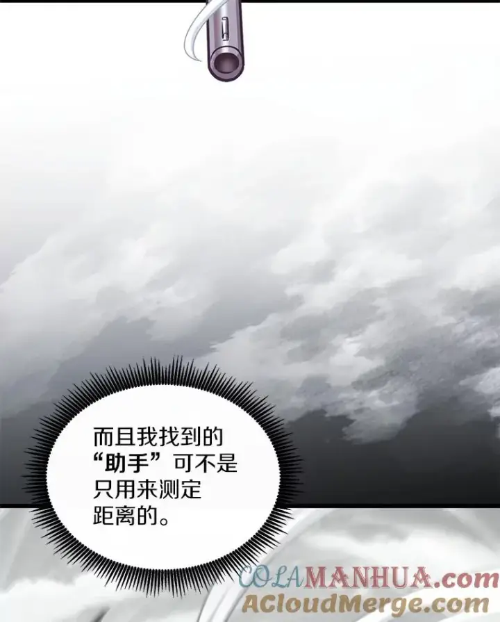 漫画《魔弹射手》93.挑战成功第61张图