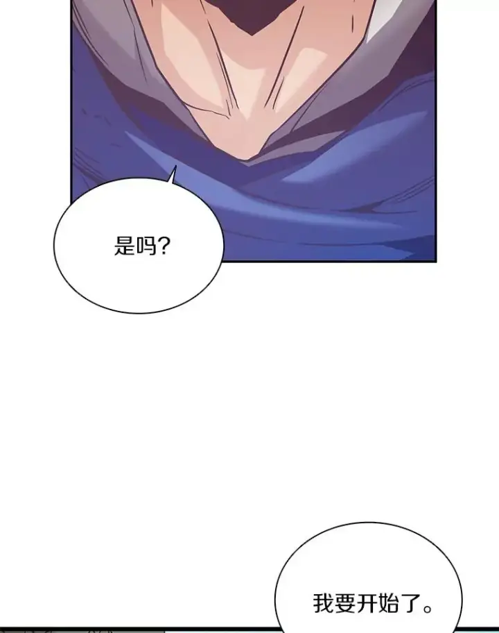 漫画《魔弹射手》93.挑战成功第66张图