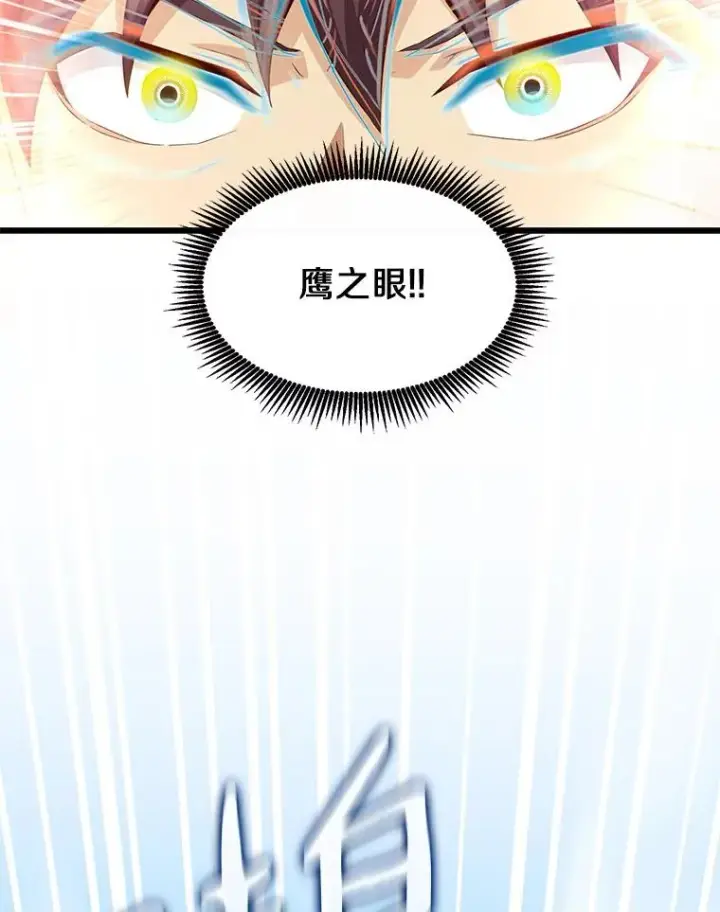 漫画《魔弹射手》93.挑战成功第68张图