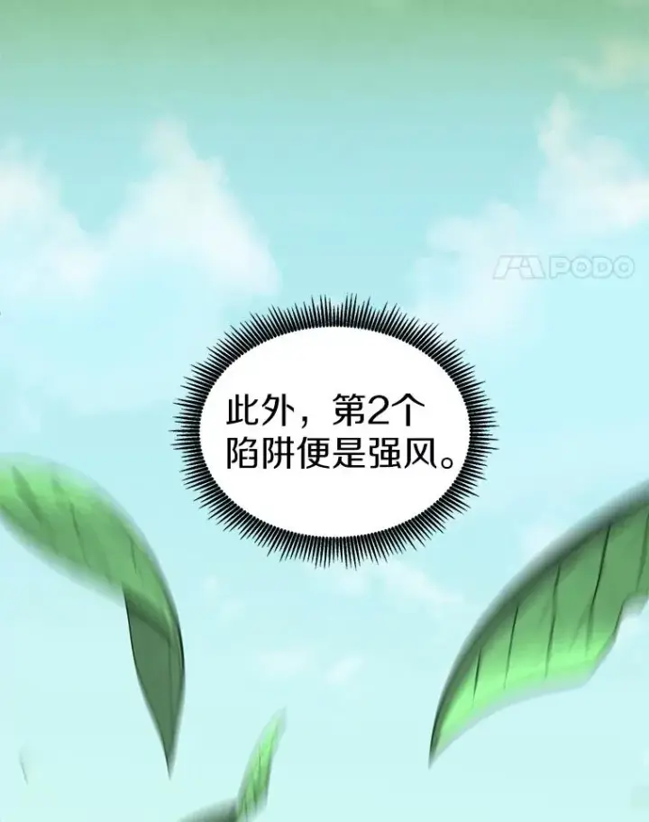 漫画《魔弹射手》93.挑战成功第74张图