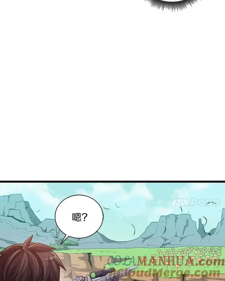 漫画《魔弹射手》93.挑战成功第77张图