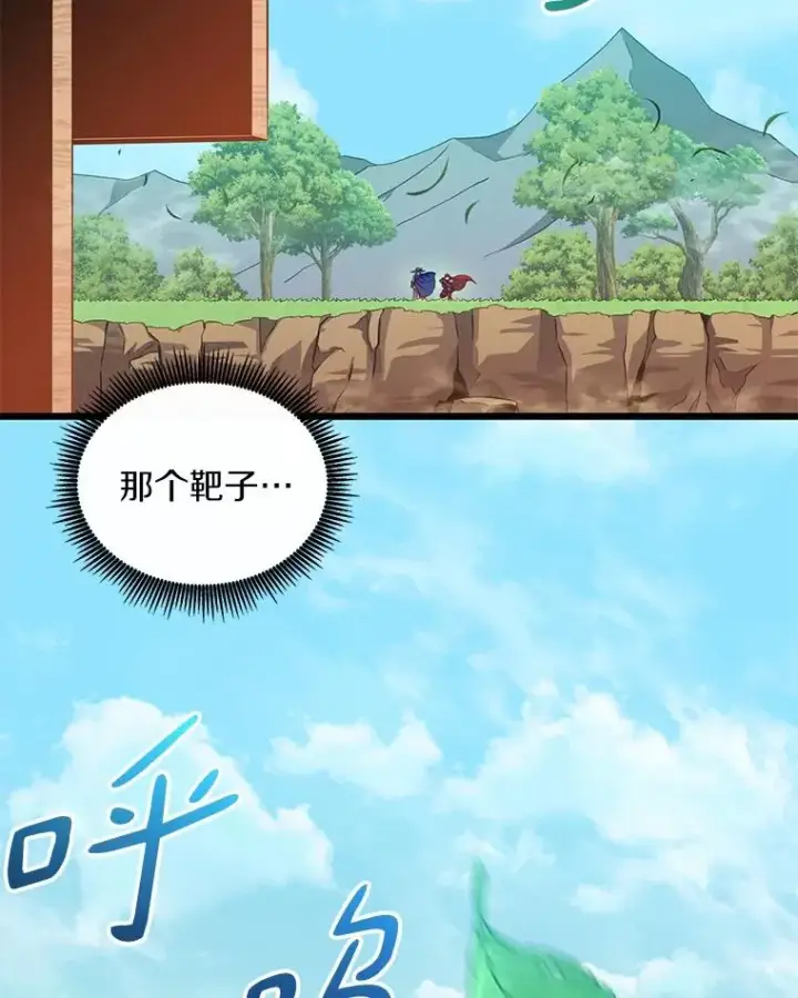 漫画《魔弹射手》93.挑战成功第79张图