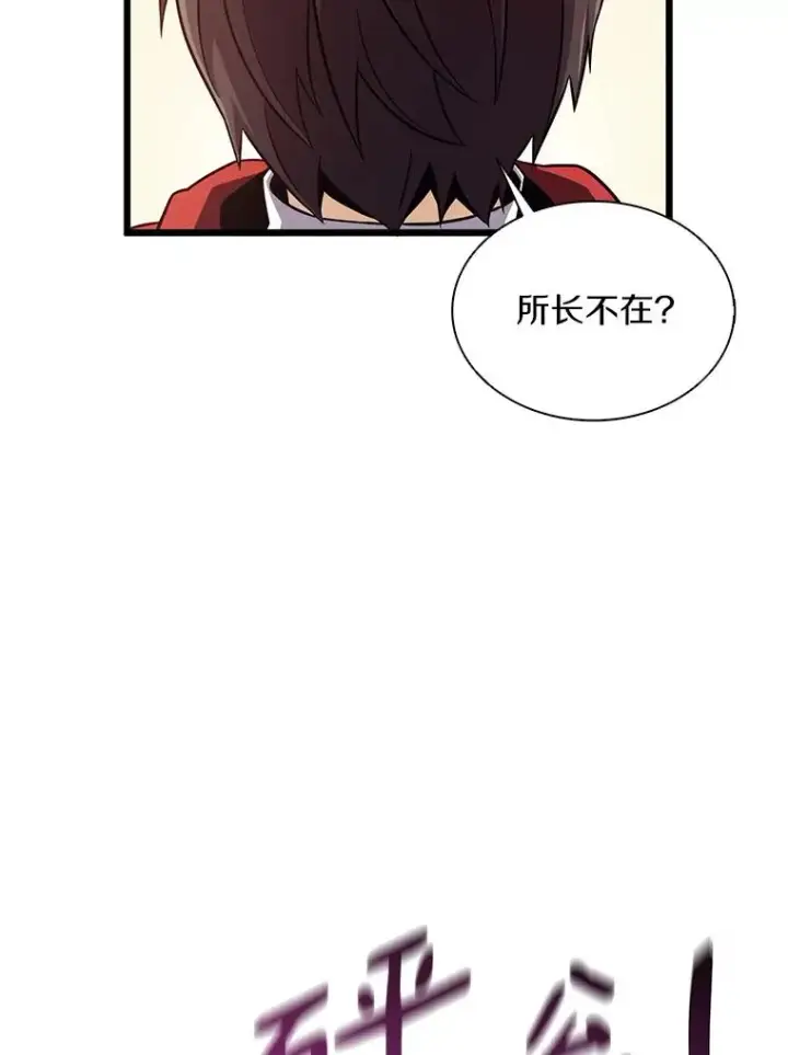 漫画《魔弹射手》93.挑战成功第8张图