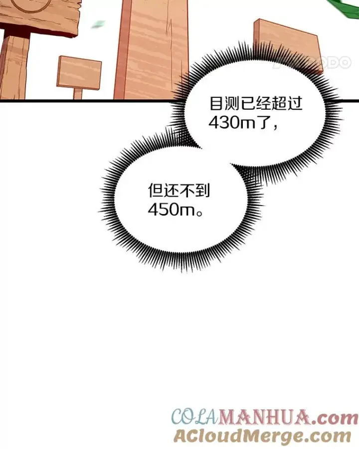 漫画《魔弹射手》93.挑战成功第81张图