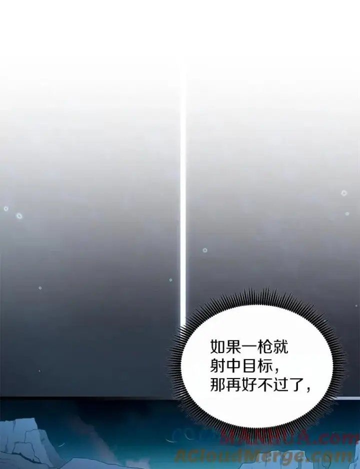 漫画《魔弹射手》93.挑战成功第85张图