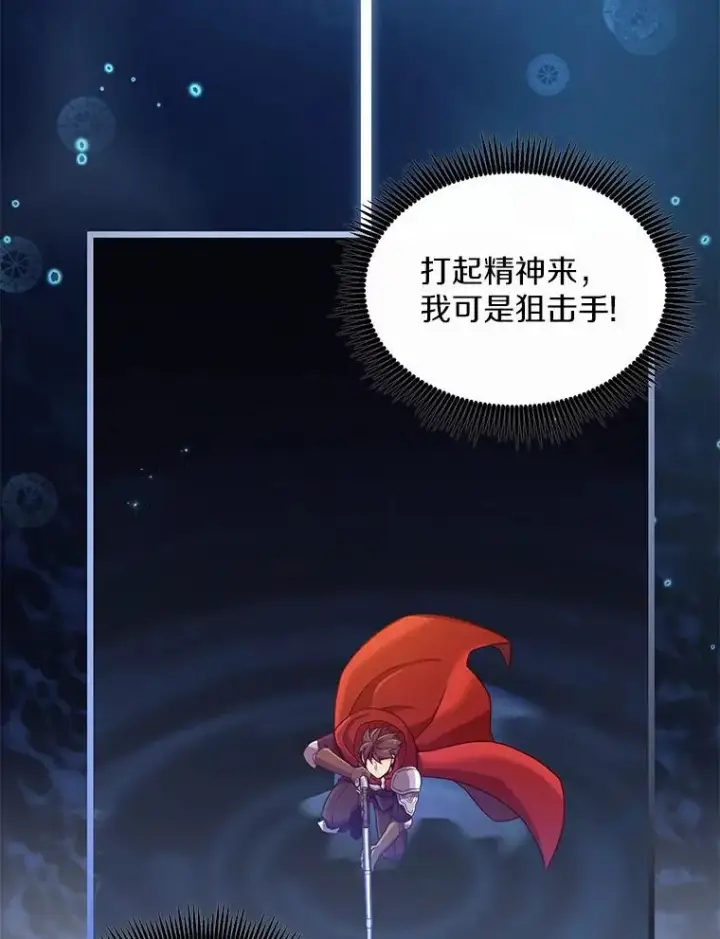 漫画《魔弹射手》93.挑战成功第88张图