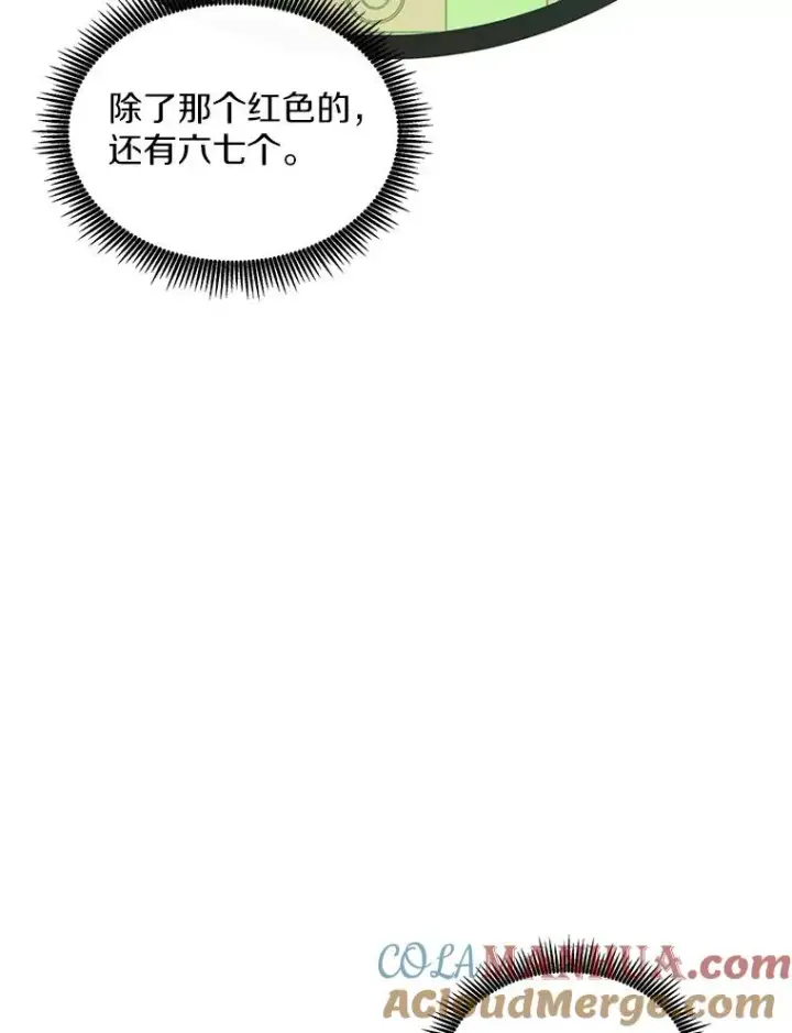 漫画《魔弹射手》93.挑战成功第93张图