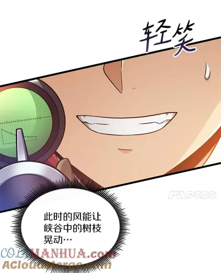 漫画《魔弹射手》93.挑战成功第97张图