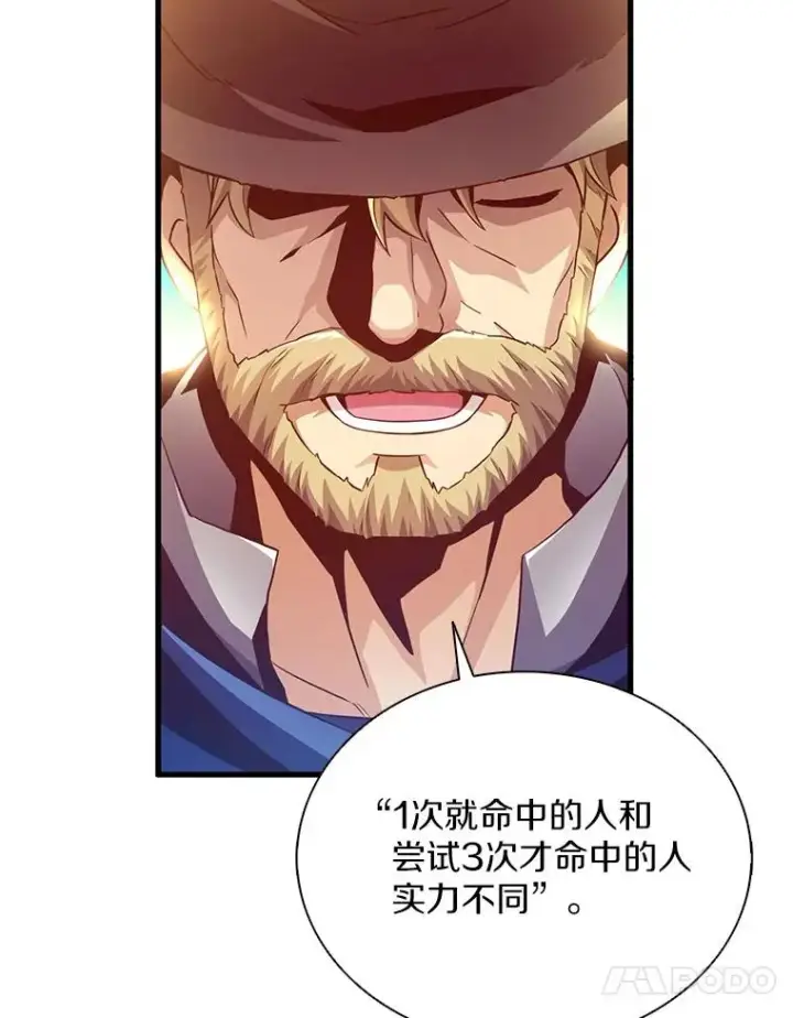 《魔弹射手》94.获得新火枪图10