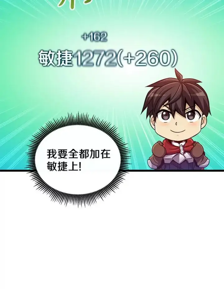 《魔弹射手》94.获得新火枪图103