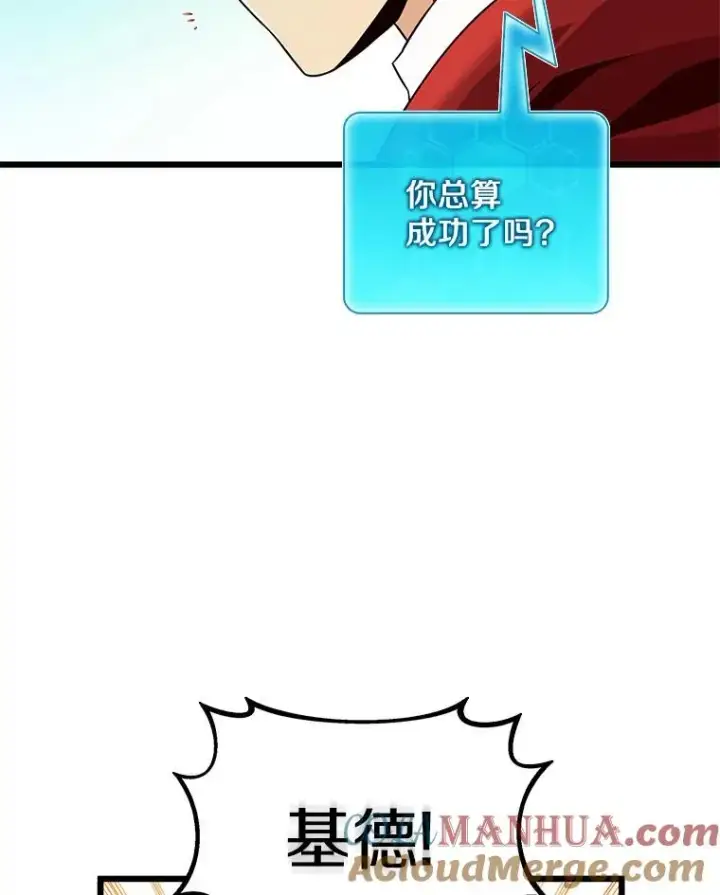 《魔弹射手》94.获得新火枪图105