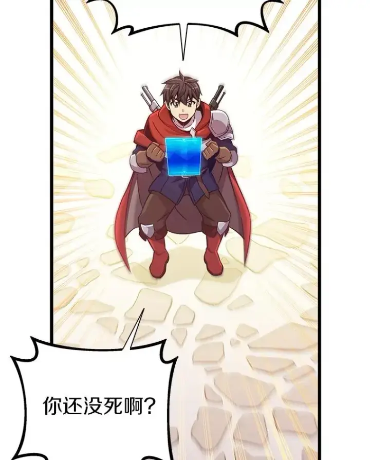 《魔弹射手》94.获得新火枪图106