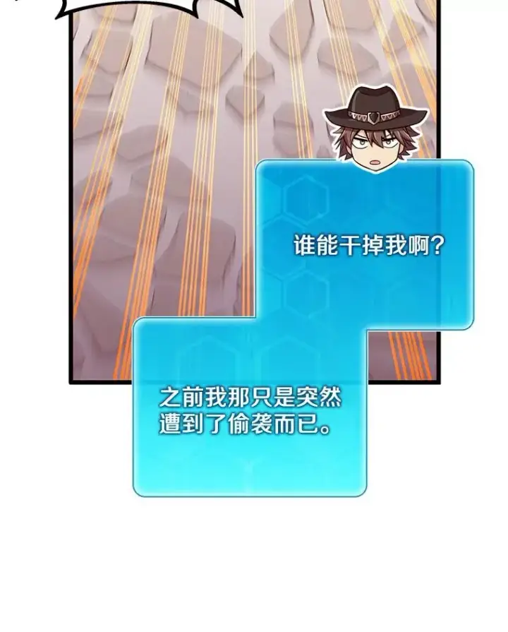 《魔弹射手》94.获得新火枪图107
