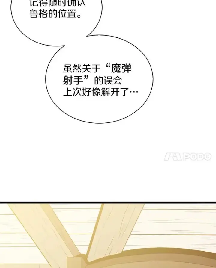 《魔弹射手》94.获得新火枪图111