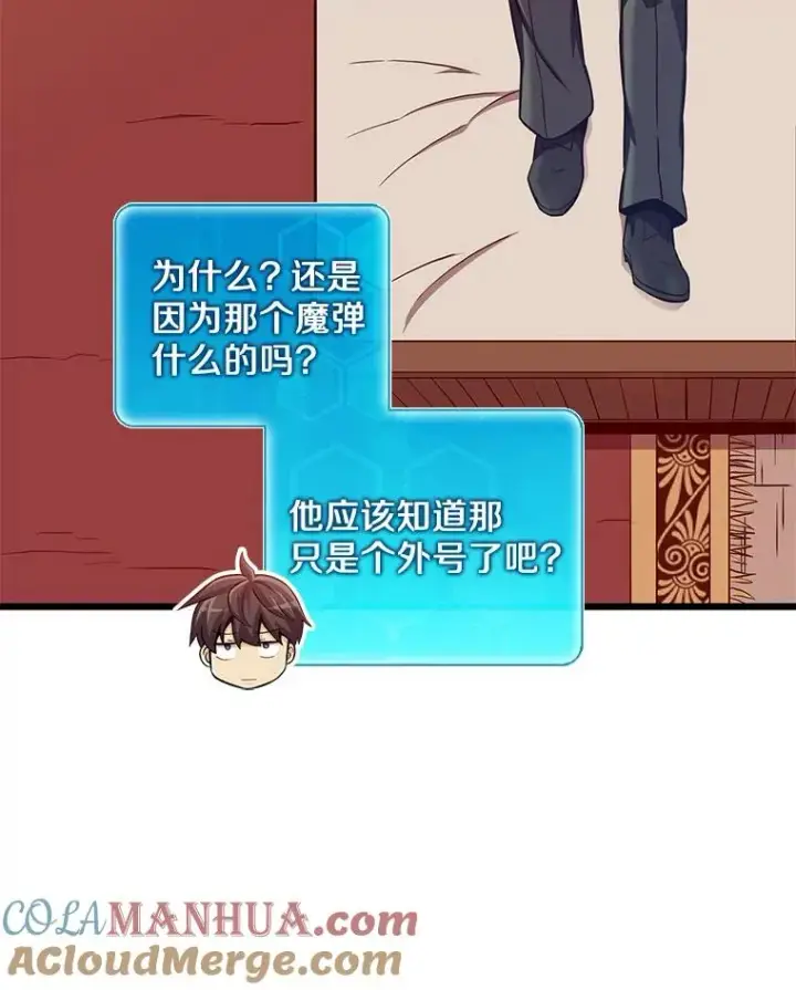 《魔弹射手》94.获得新火枪图113