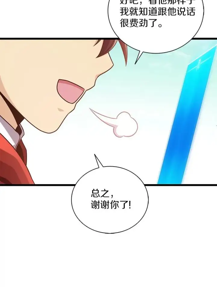 《魔弹射手》94.获得新火枪图116