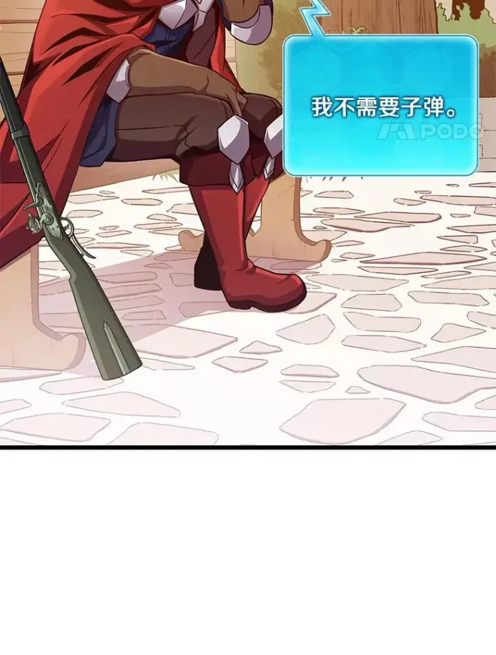 《魔弹射手》94.获得新火枪图118