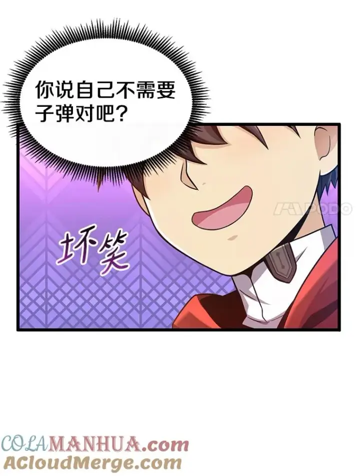 《魔弹射手》94.获得新火枪图121