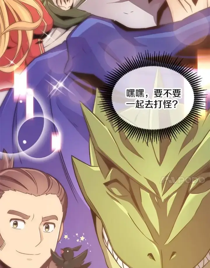《魔弹射手》94.获得新火枪图151