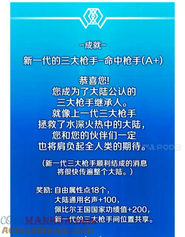 《魔弹射手》94.获得新火枪图17
