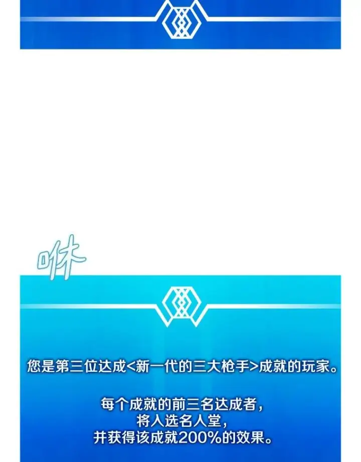 《魔弹射手》94.获得新火枪图18