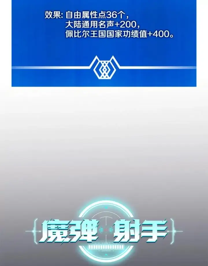 《魔弹射手》94.获得新火枪图19