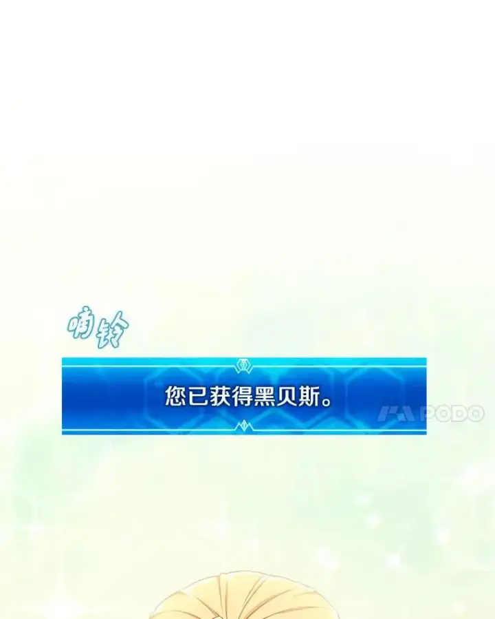 《魔弹射手》94.获得新火枪图27