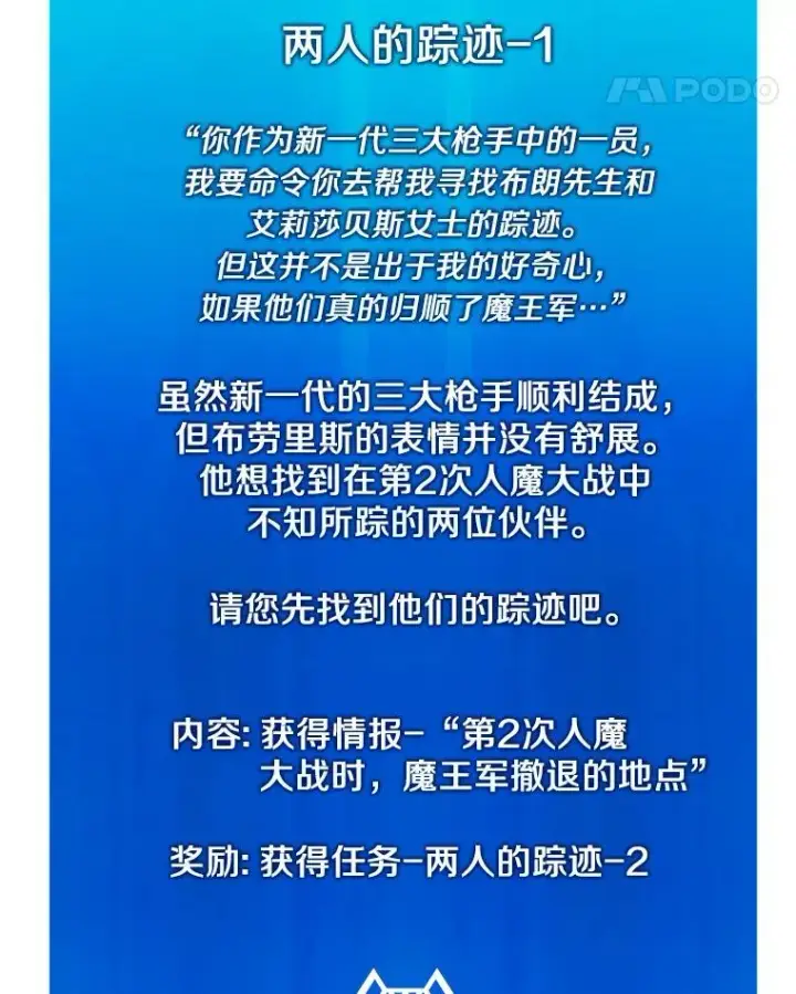 《魔弹射手》94.获得新火枪图31