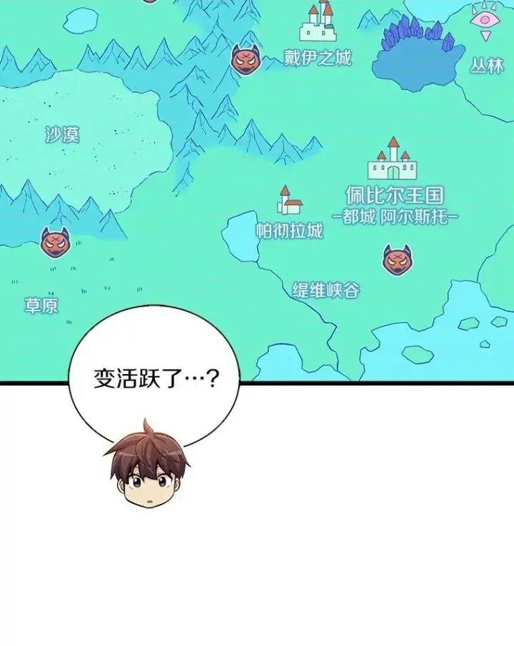 《魔弹射手》94.获得新火枪图36