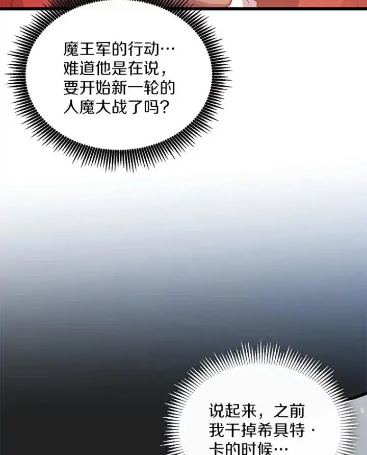 《魔弹射手》94.获得新火枪图43