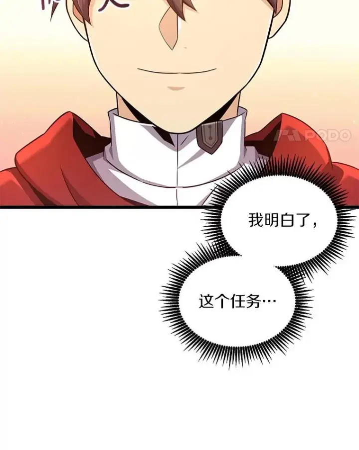 《魔弹射手》94.获得新火枪图48