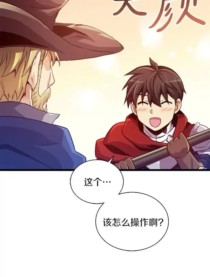 《魔弹射手》94.获得新火枪图55
