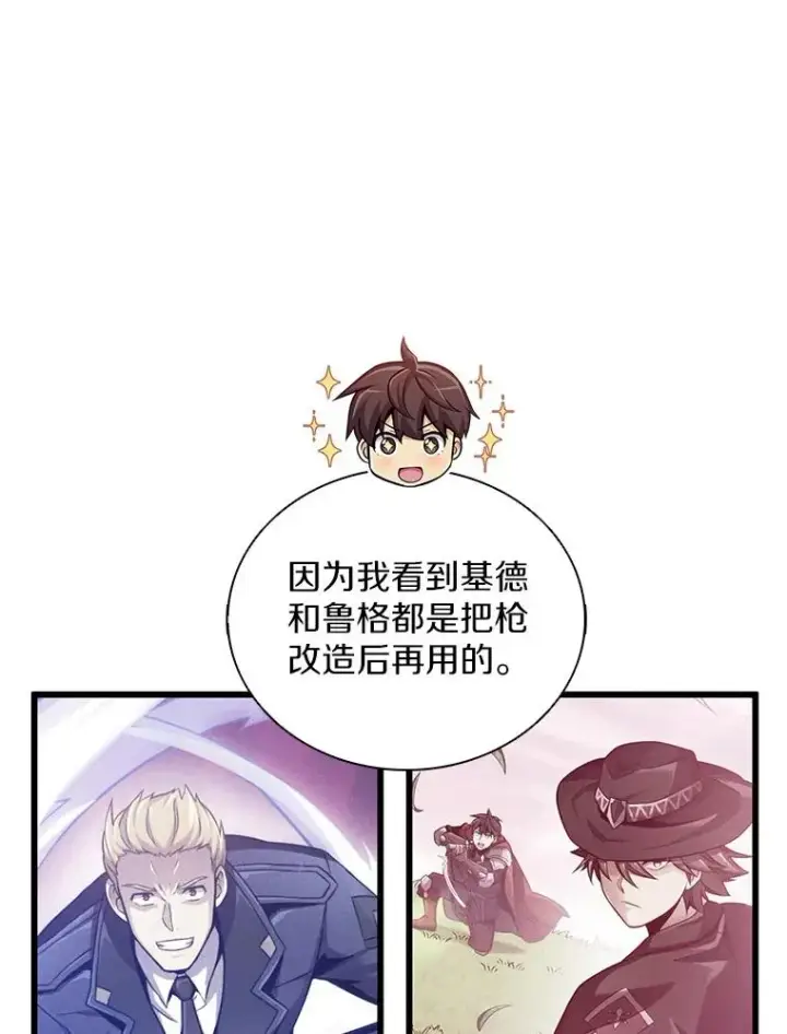 《魔弹射手》94.获得新火枪图56