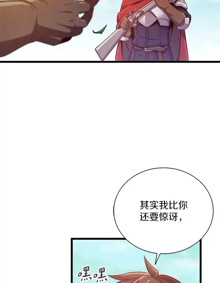 《魔弹射手》94.获得新火枪图6