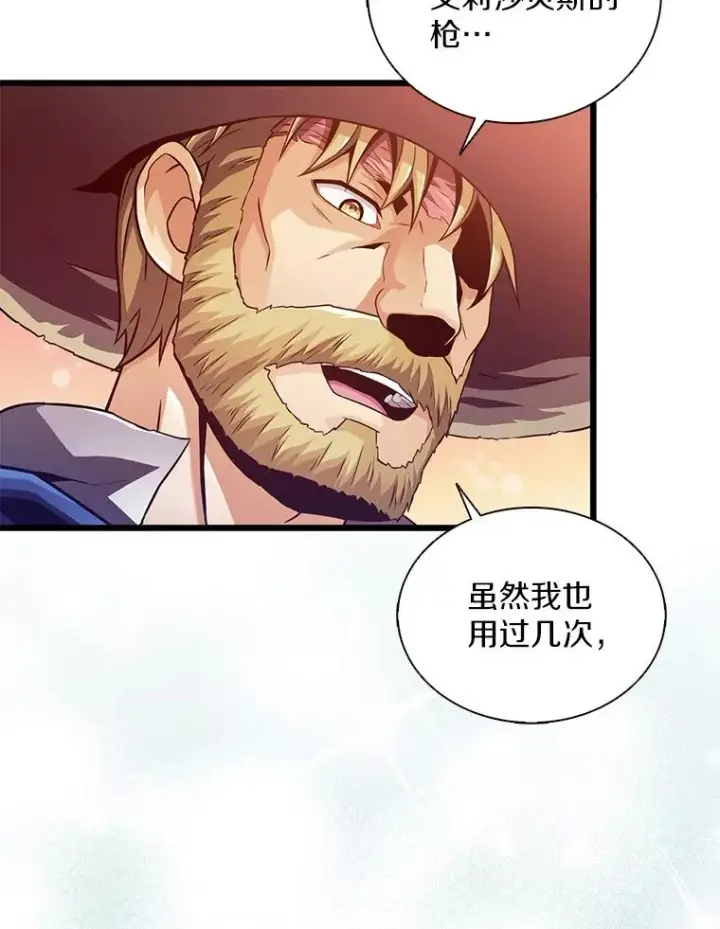 《魔弹射手》94.获得新火枪图63