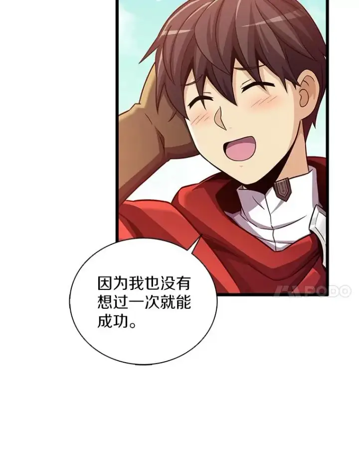 《魔弹射手》94.获得新火枪图7